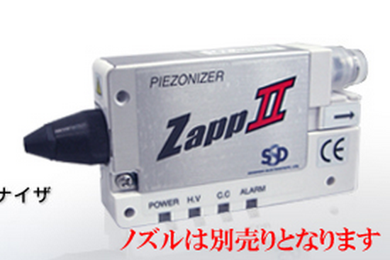 ZappII压电型离子风嘴